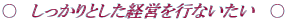 ��������Ƃ����o�c���s�Ȃ�����