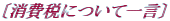����łɂ��Ĉꌾ