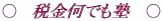 �ŋ����ł��m