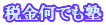�ŋ����ł��m