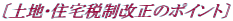 �y�n��Z��Ő������̃|�C���g