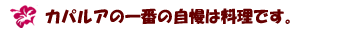 パシフィックリム